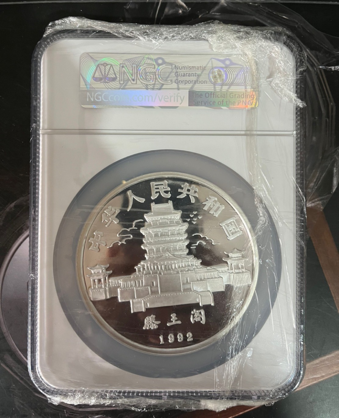 老精稀金银币专场「第3期」 1992年12盎司生肖猴银币