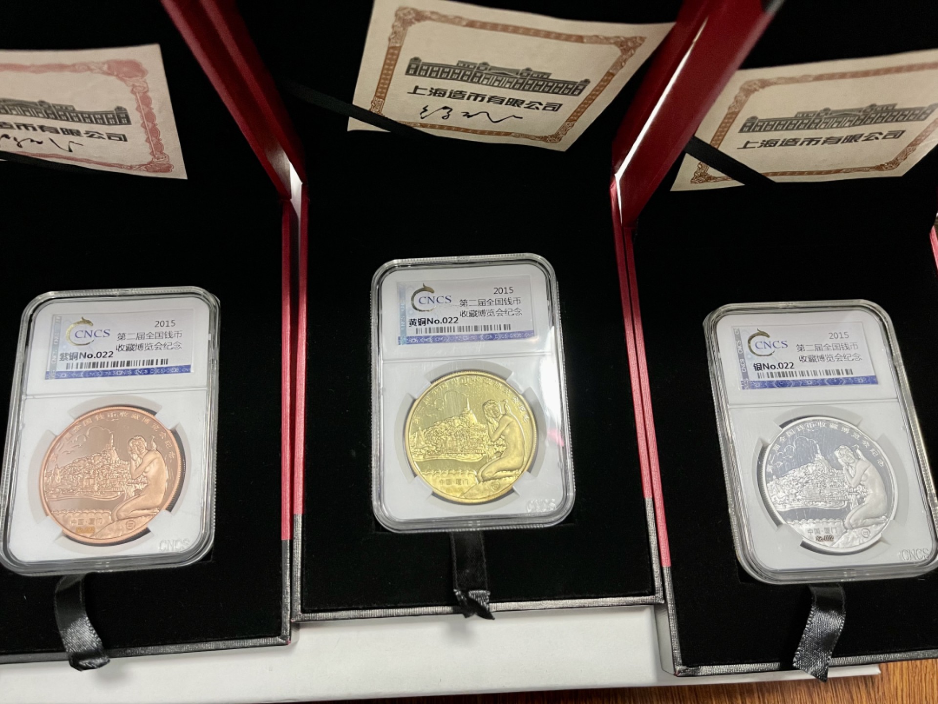 CSIS-GREAT评级精品钱币拍卖第一百四十期 中国2015年第二届全国钱币收藏博览会精制铜章银章3枚套签字CNCS