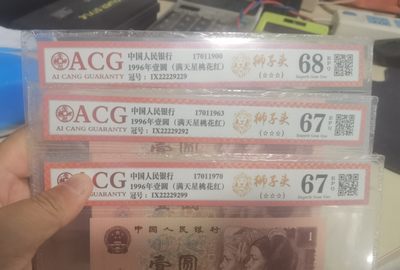 第二期大漏现场 - 961元满天星桃花红人二三张