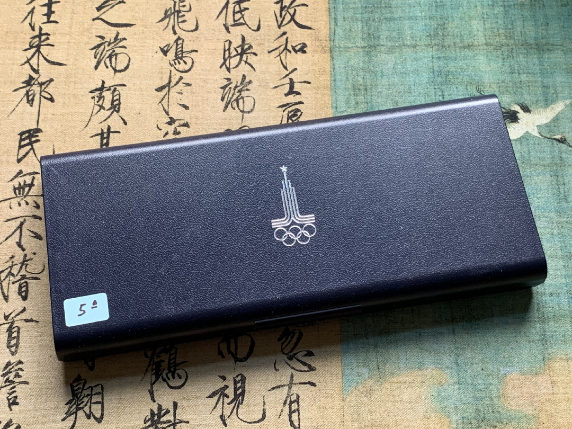 《竞宝斋》第52场-本周日，周一2场连拍（全场不限金额包邮） 原盒 苏联奥运 1980年 一组 3大 4小 银币一盒总重量 166.58克