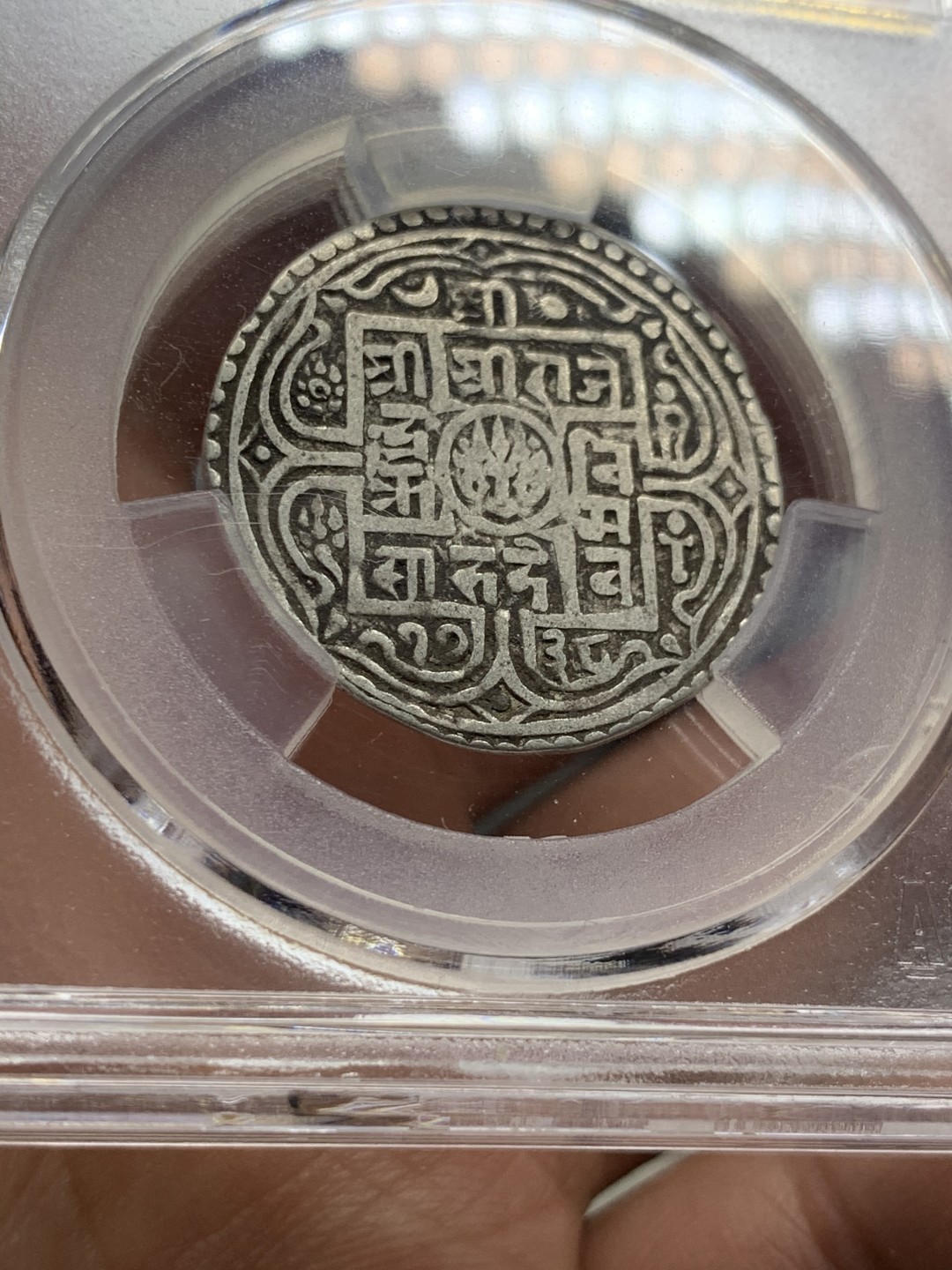 《竞宝斋》第52场-本周日，周一2场连拍（全场不限金额包邮） 1764年尼泊尔早期1莫哈银币，300年的币，曾流通于藏区及西南边疆，钱币上有代表湿婆神的三叉戟，代表国王权力的宝剑，以及佛教吉祥八宝，寓意吉祥。