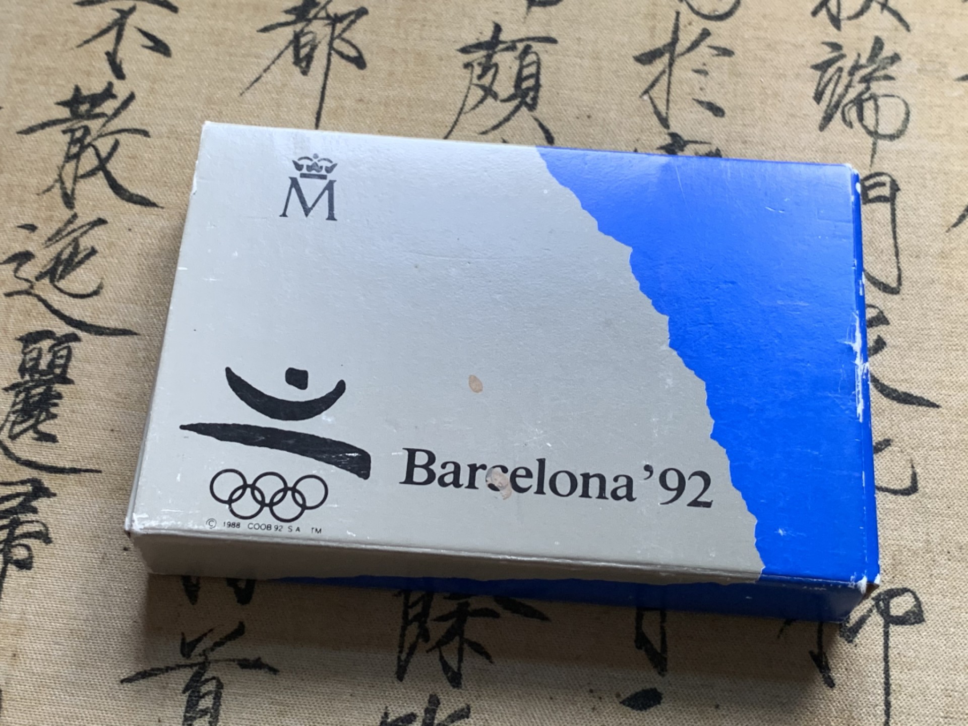 《竞宝斋》第52场-本周日，周一2场连拍（全场不限金额包邮） 原盒证书 西班牙 1992年 奥运 2000比塞塔 精制大银币 27克