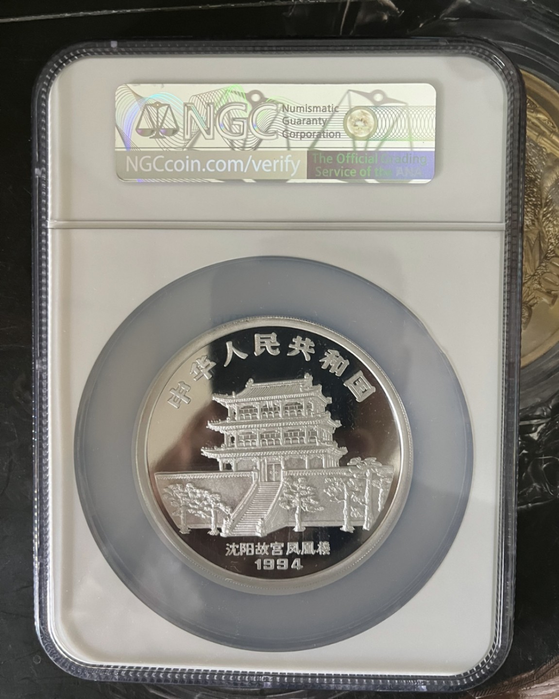 老精稀金银币专场「第3期」 1994年5盎司生肖狗银币