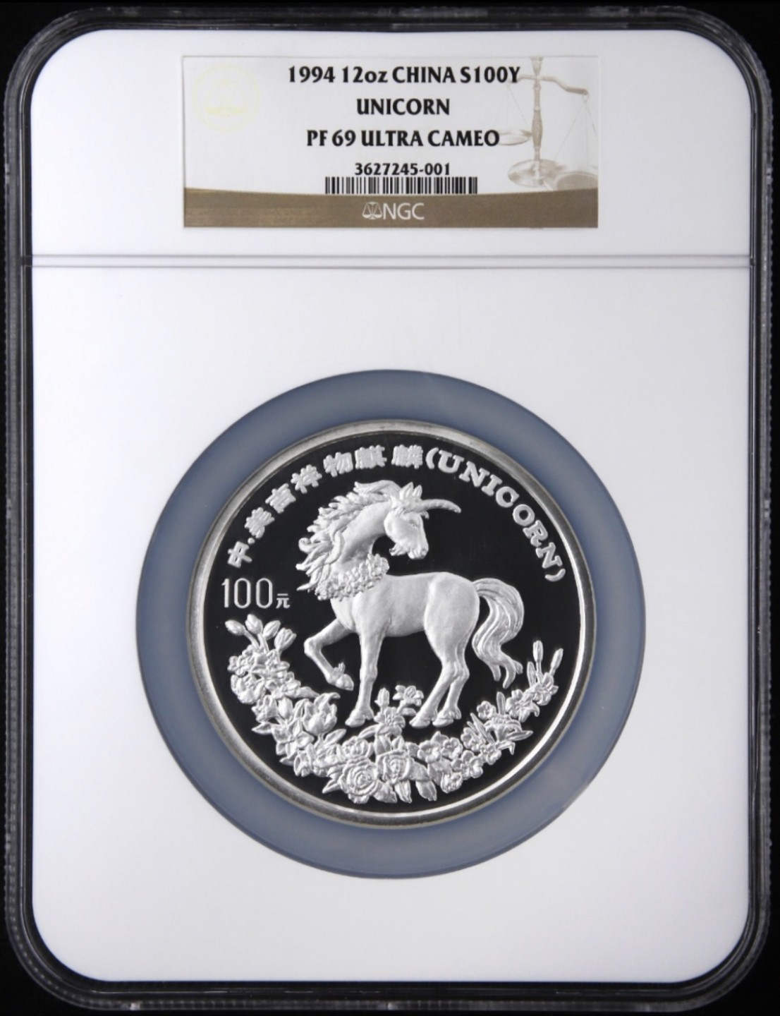 老精稀金银币专场「第3期」 1994年12盎司麒麟银币