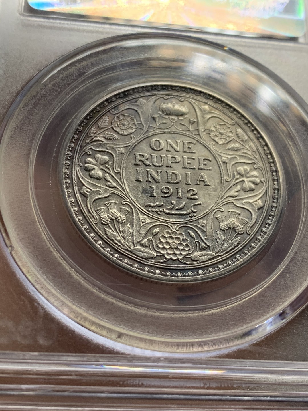 《竞宝斋》第52场-本周日，周一2场连拍（全场不限金额包邮） 英属印度1912C 乔治五世1卢比银币，状态不错 GB评级MS61