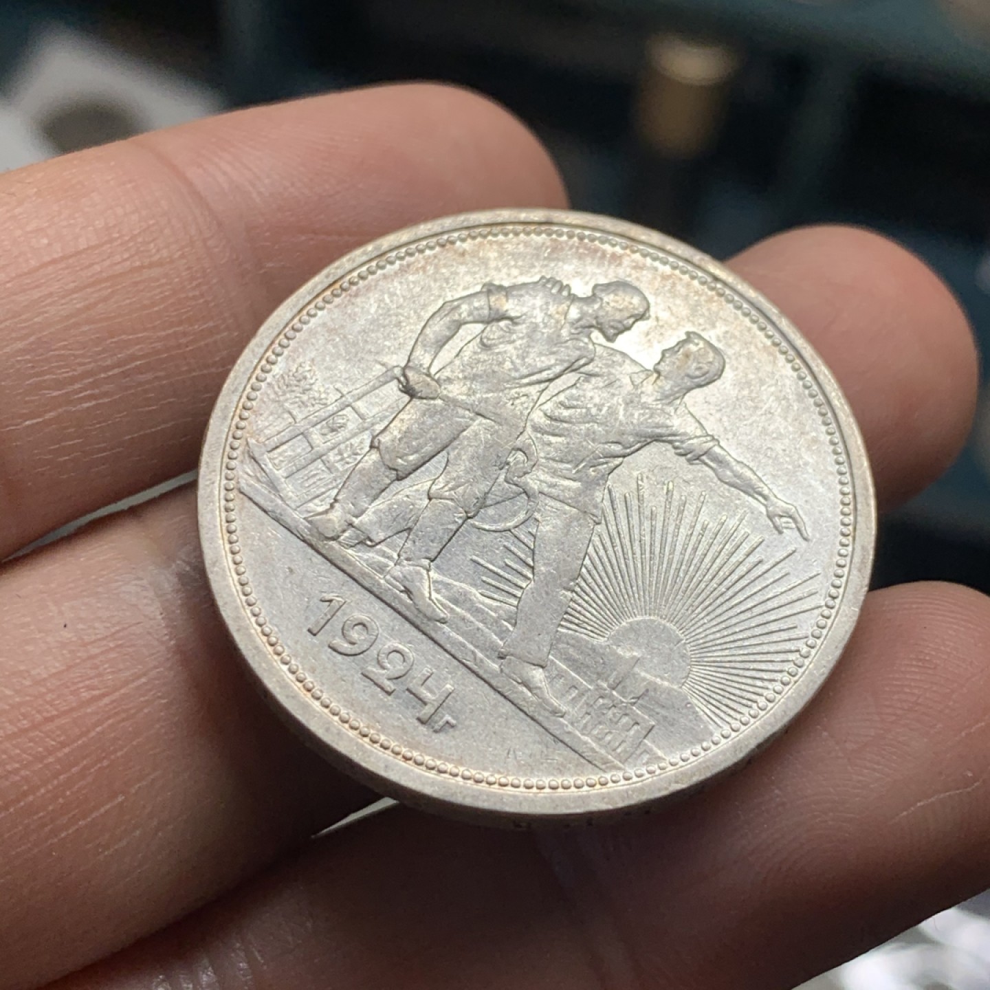 《竞宝斋》第52场-本周日，周一2场连拍（全场不限金额包邮） 苏联 1924年1卢布指路银币