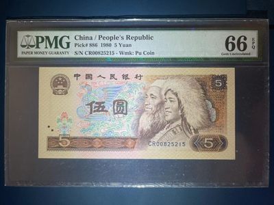 【华誉王者】1986期拍卖 - PMG66分805特稀少首发组CR冠红霞鹤影 805首发组CR的绝品几乎遇不见 目前全网66分不到三张 67分没有 比CP少 全程无347 号码干净  CR 0082 5215