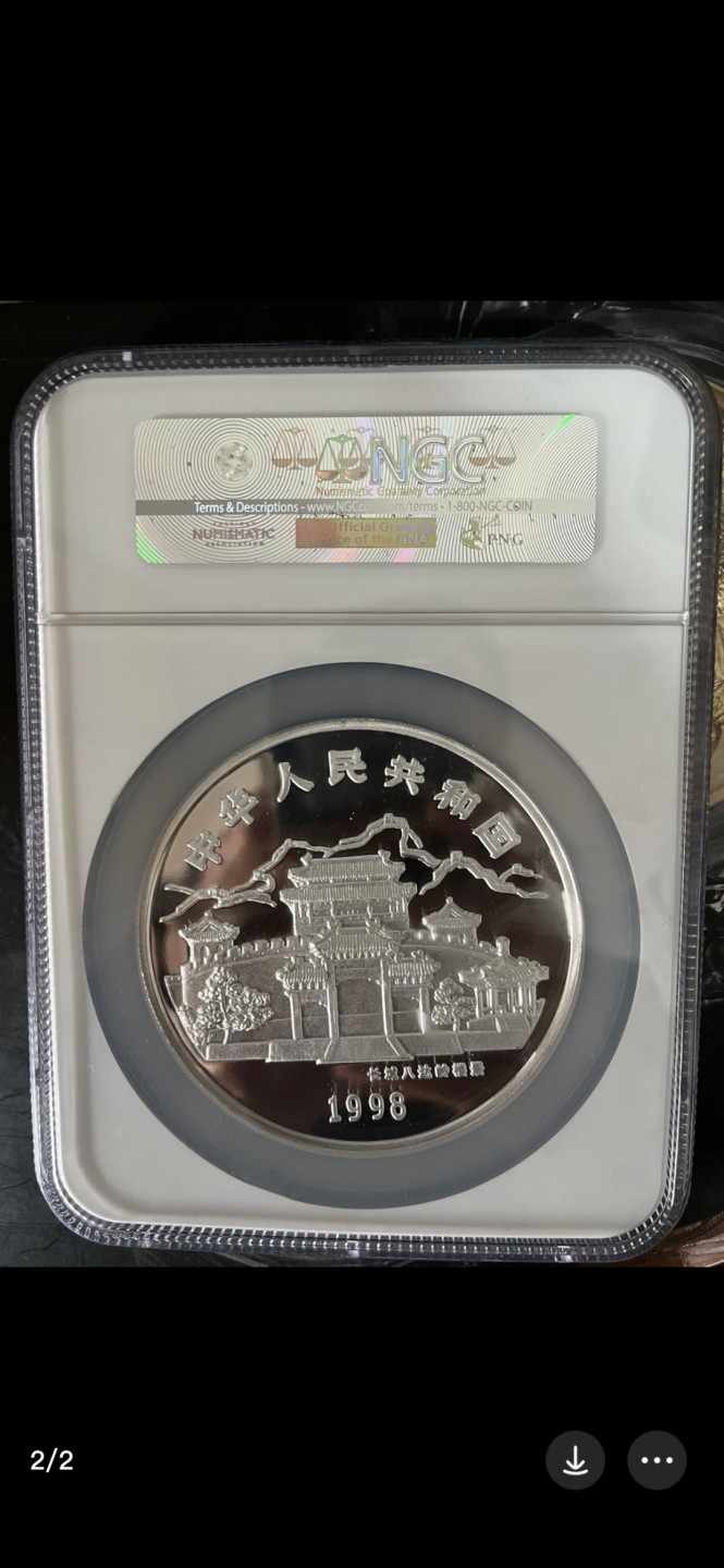 老精稀金银币专场「第3期」 1998年12盎司生肖虎银币