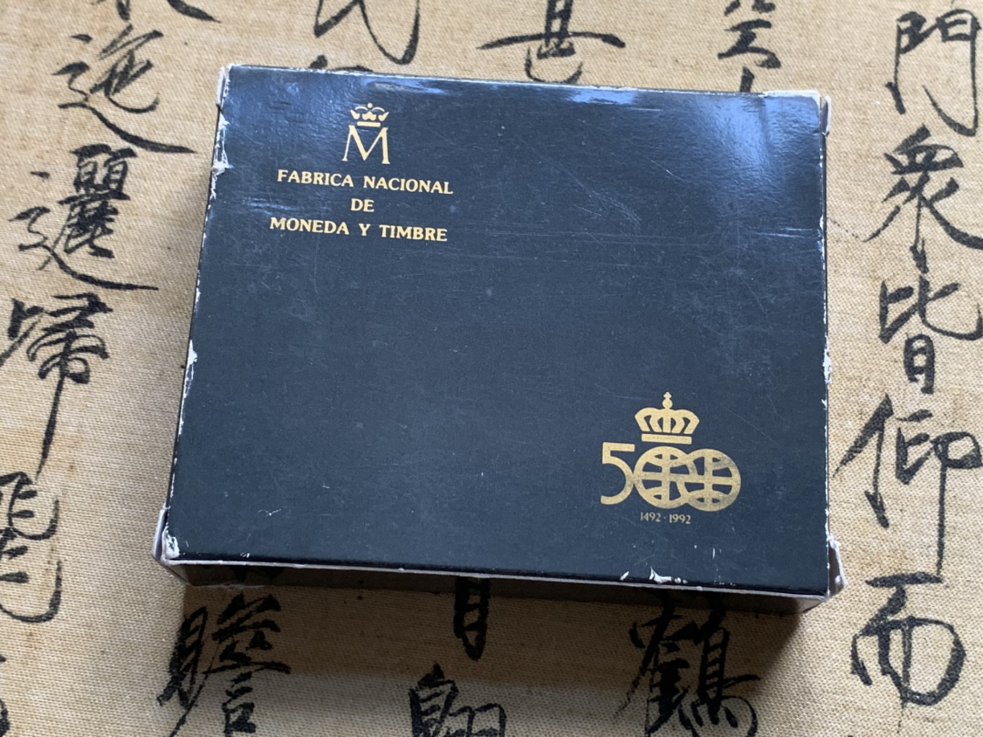 《竞宝斋》第52场-本周日，周一2场连拍（全场不限金额包邮） 原盒证书 西班牙1989年 大帆船 5000比塞塔 精制大银币 54克