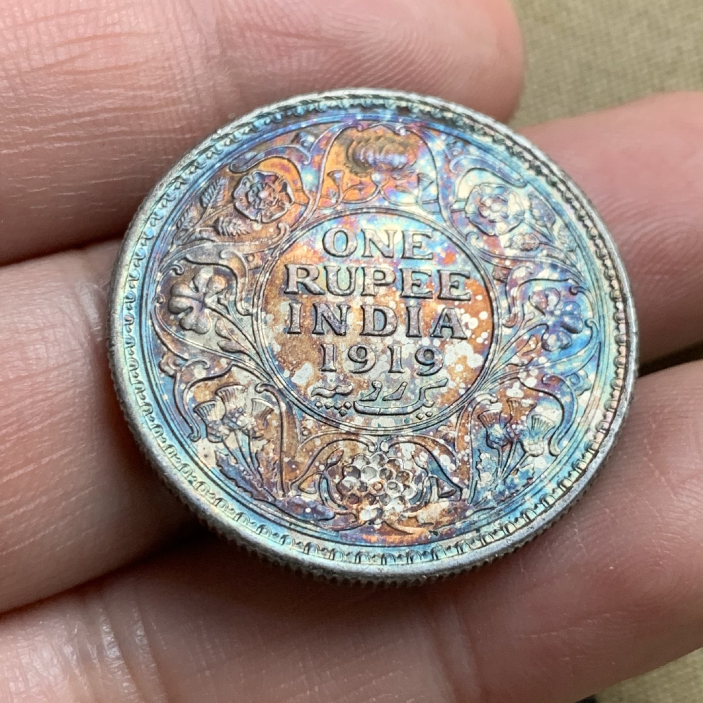 《竞宝斋》第52场-本周日，周一2场连拍（全场不限金额包邮） UNC级好品 英国 1919年 1卢比 乔治五世印度卢比 银币 车轮转光 细节清晰 五彩包浆