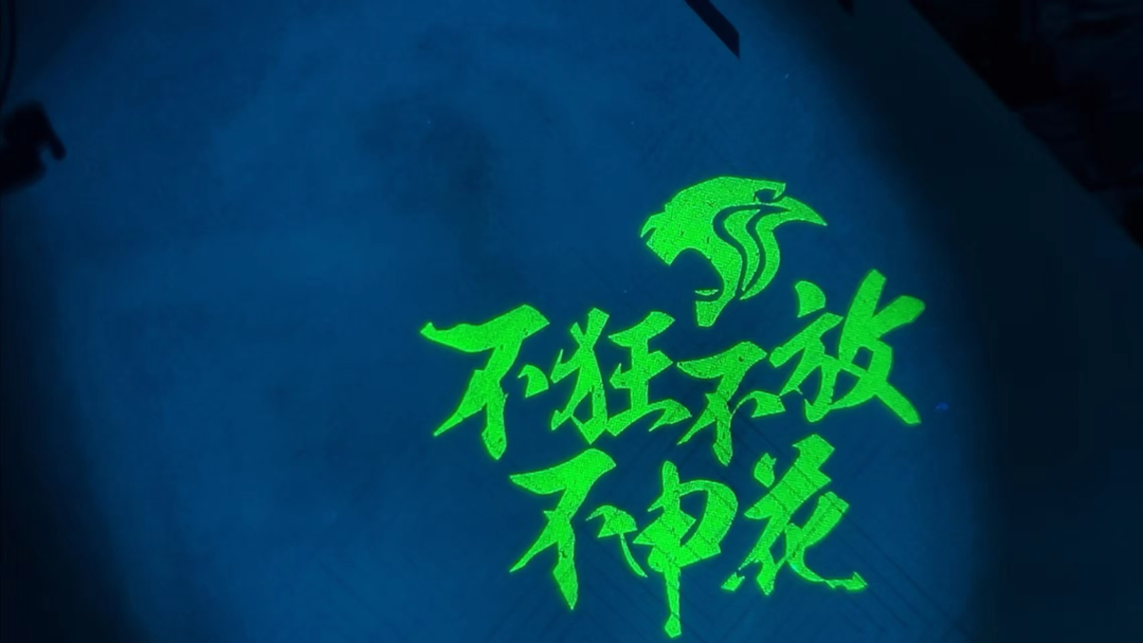 登巴巴纪念券，上海绿地申花足球俱乐部发行，绝品裸券，号码随机