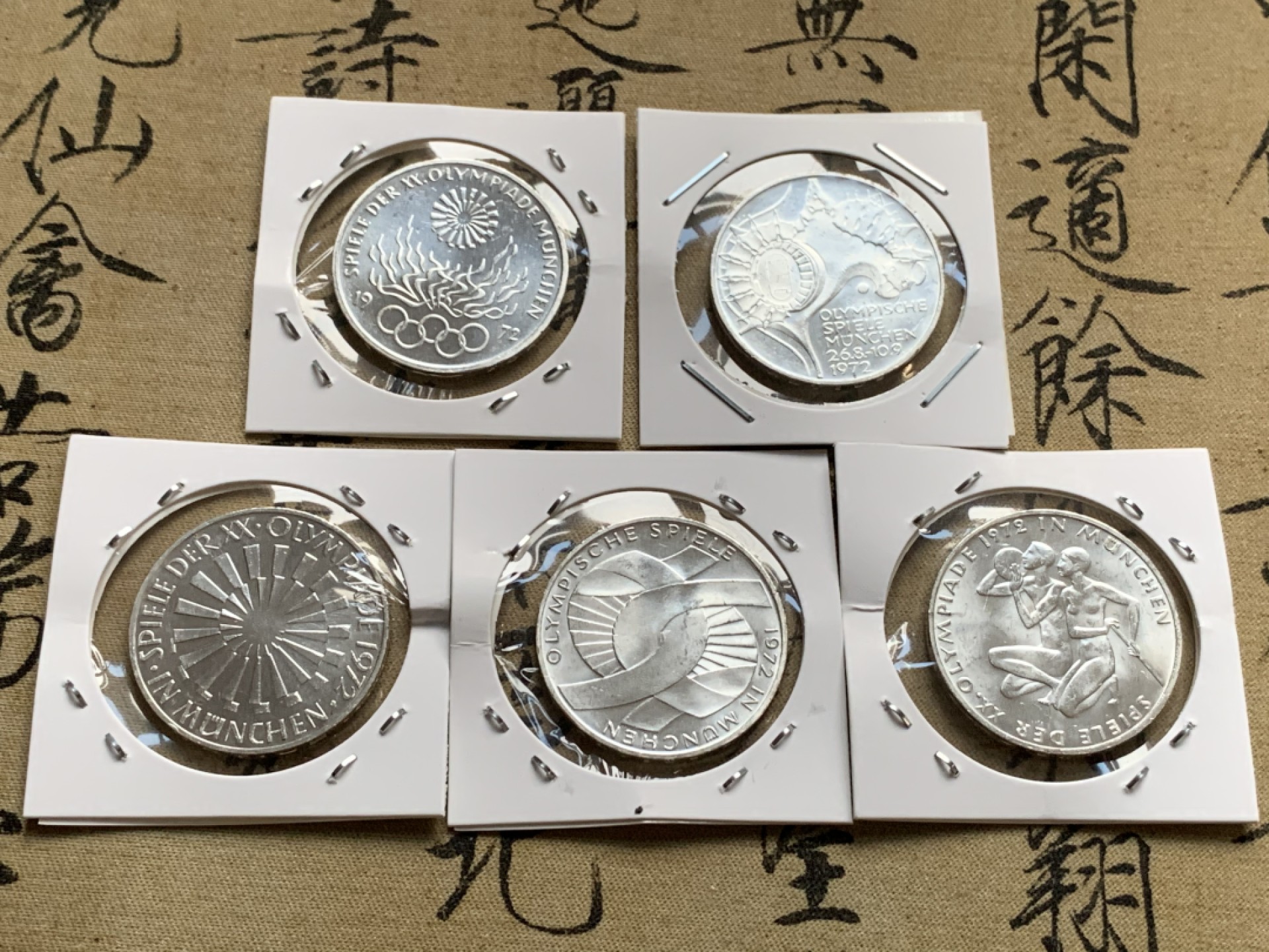 《竞宝斋》第52场-本周日，周一2场连拍（全场不限金额包邮） 1972年德国慕尼黑奥运会纪念银币5枚一套 UNC好品相