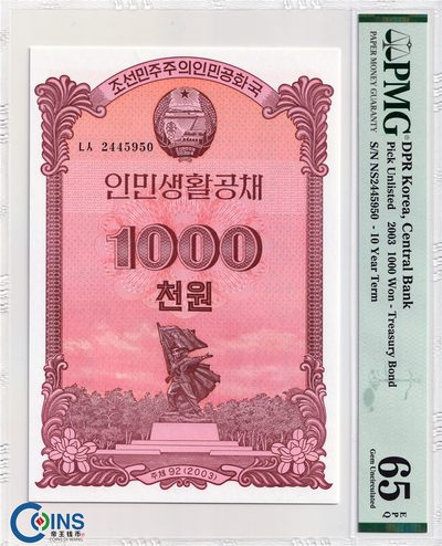 PMG评级币65分 2003年 朝鲜人民生活国债券1000元 大票幅 评级钞 - PMG评级币65分 2003年 朝鲜人民生活国债券1000元 大票幅 评级钞