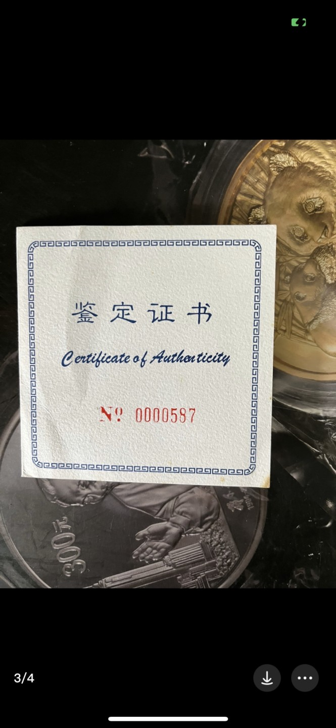 老精稀金银币专场「第3期」 1997年1公斤中泰友谊银币