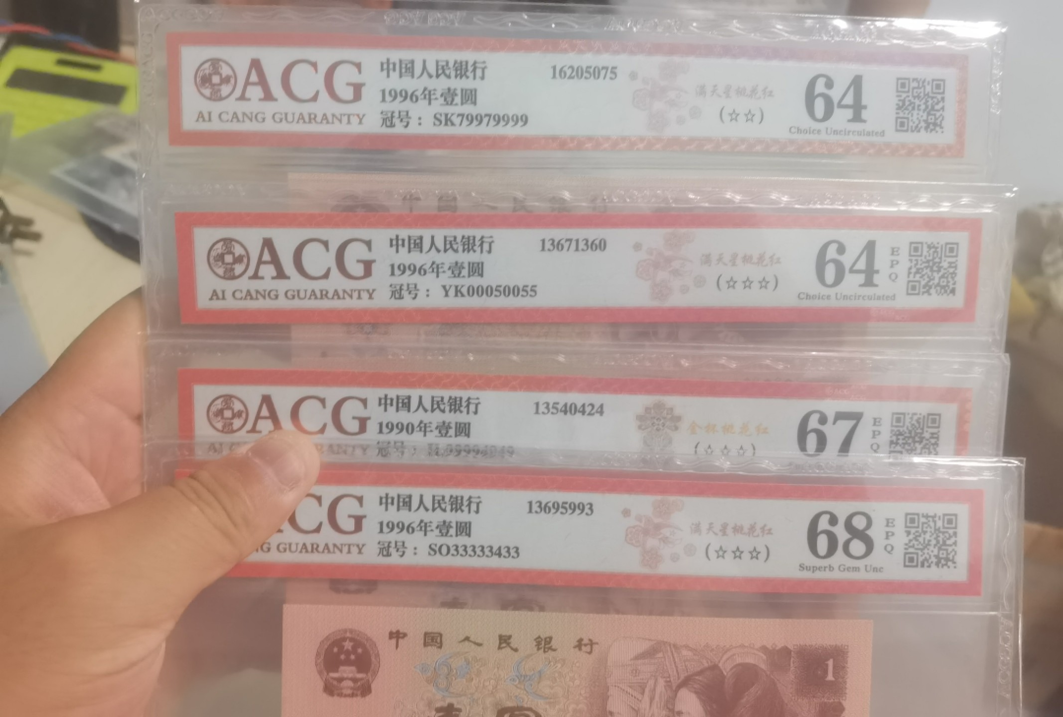 第二期大漏现场 961四张人二