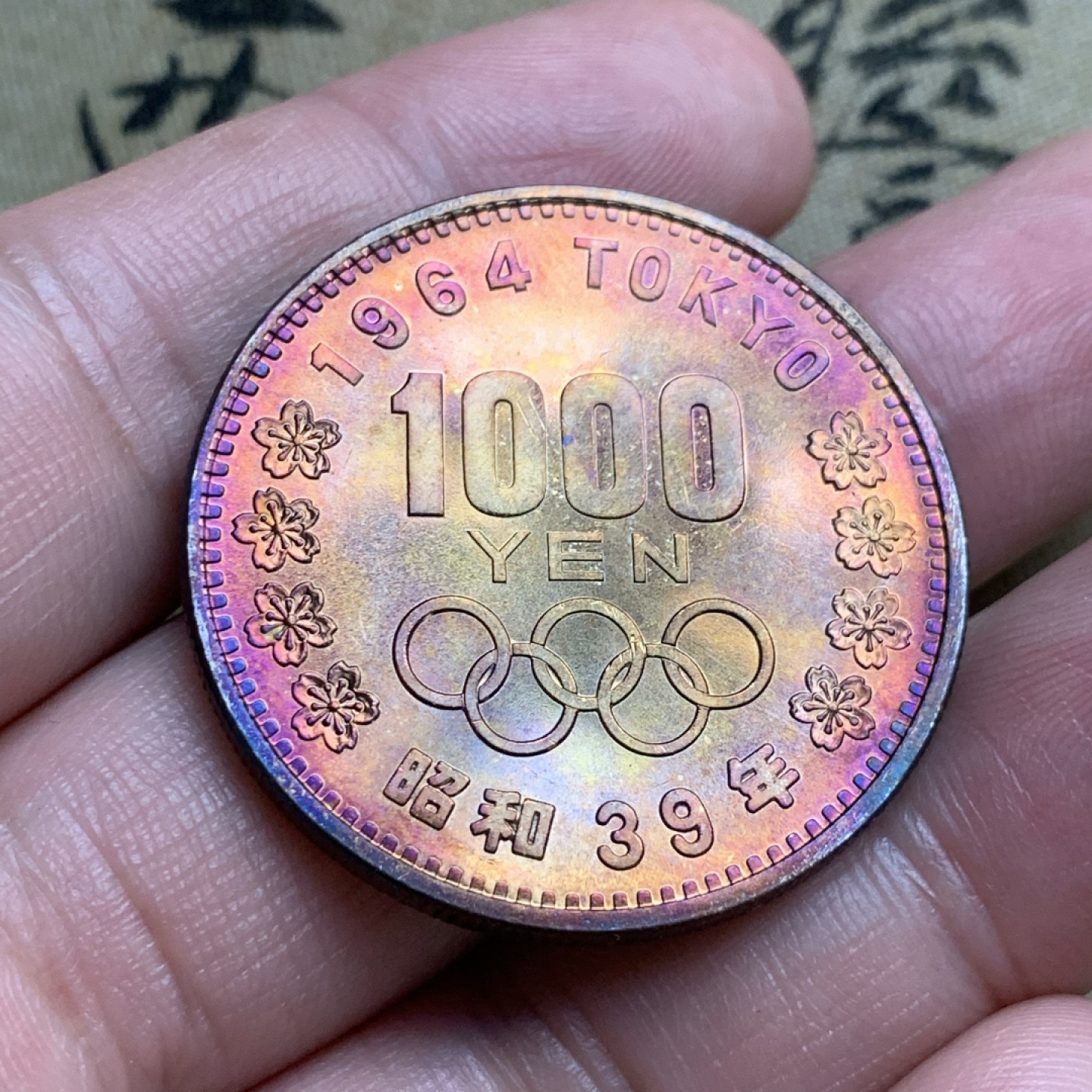 《竞宝斋》第52场-本周日，周一2场连拍（全场不限金额包邮） 1964年日本大奥运银币1000元 五彩转光