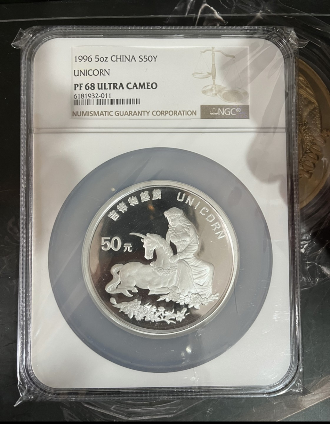 老精稀金银币专场「第3期」 1996年5盎司麒麟银币无须版