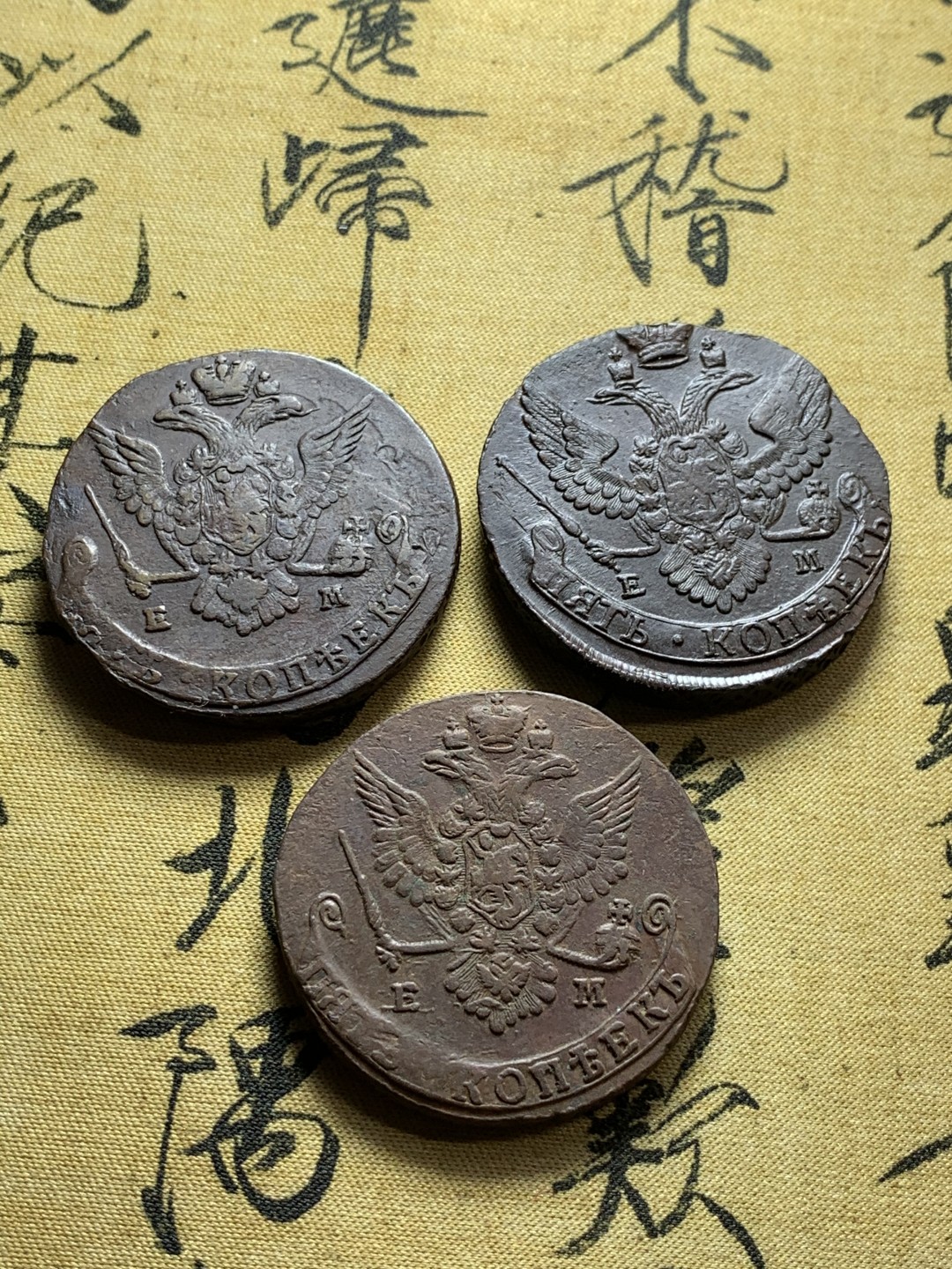 《竞宝斋》第52场-本周日，周一2场连拍（全场不限金额包邮） 沙俄 1792年 5戈比 叶卡捷琳娜二世大铜板 unc级品相 53.41g；1776年 5戈比流通好品 49.5g；1779年 5戈比流通好品 40.6g 3种不同版别鹰