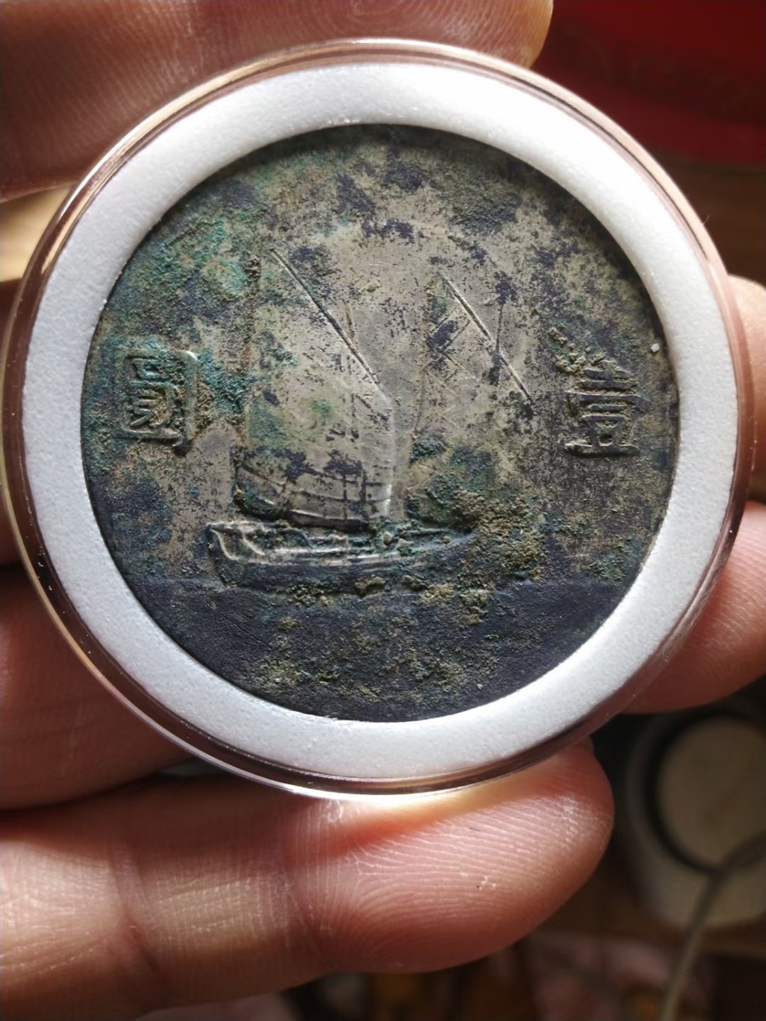 船洋二十三年