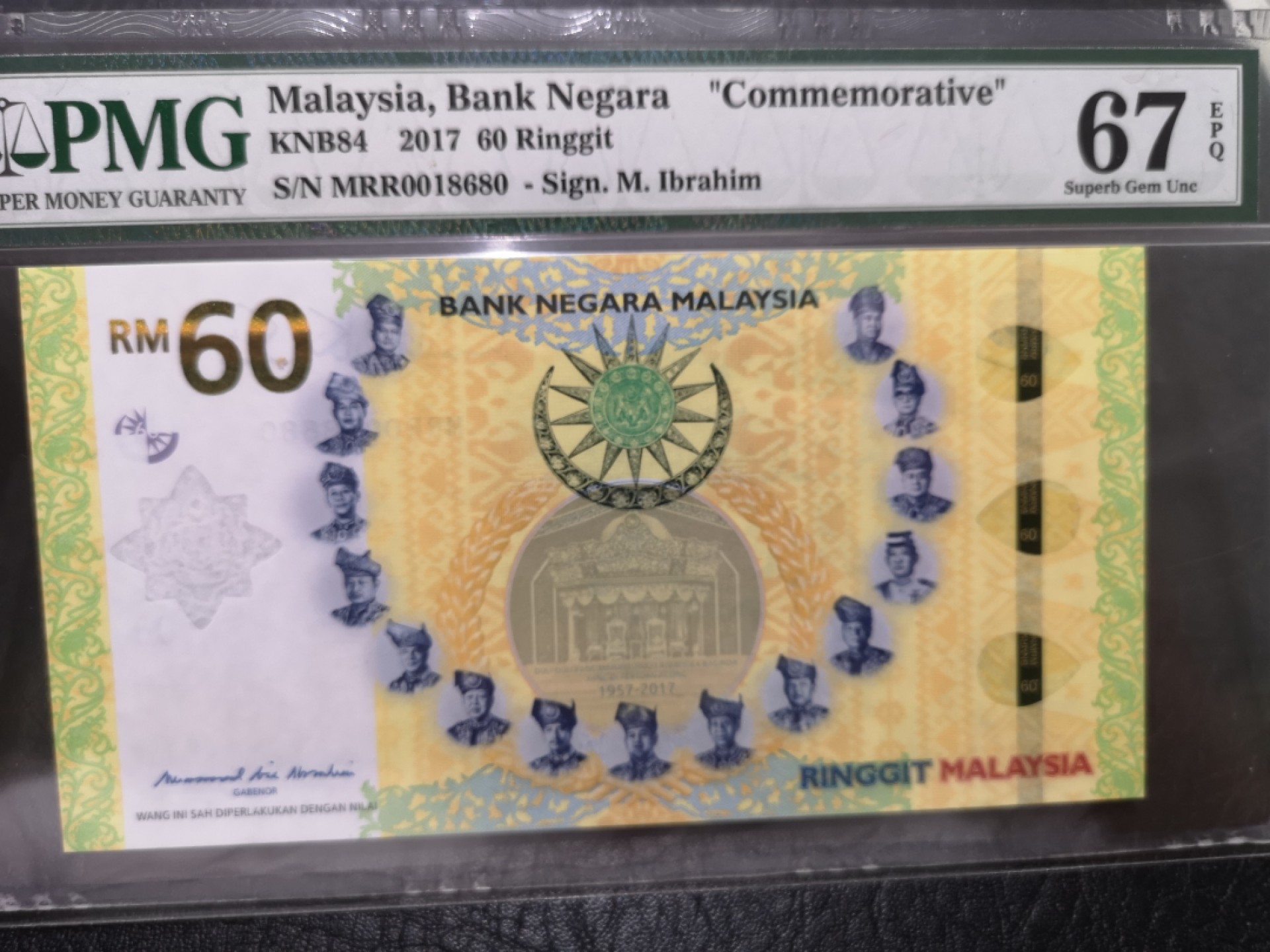 外钞收藏家》第一百七十六期拍卖 2017年马来西亚60林吉特 PMG67 无47