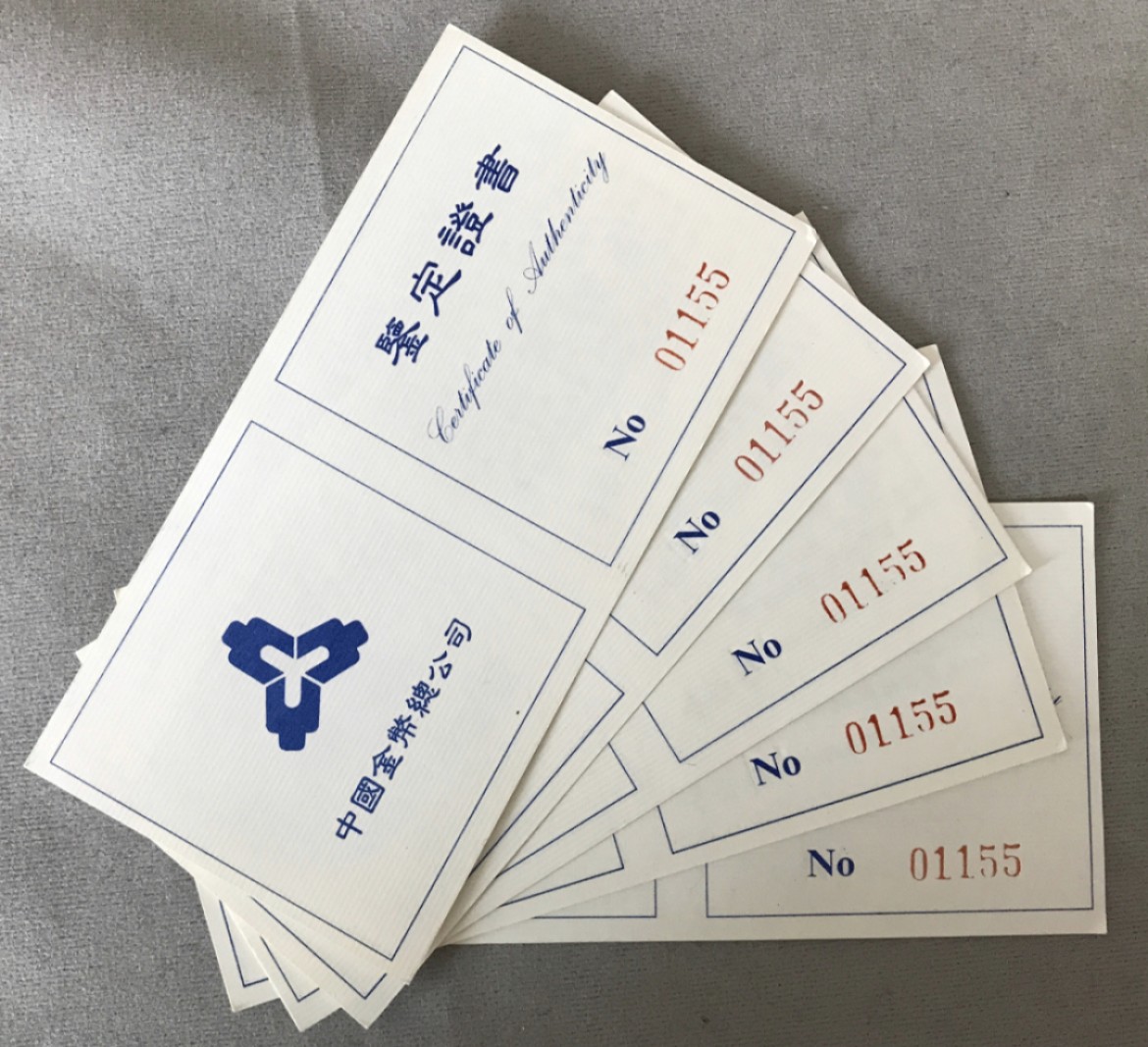 老精稀金银币专场「第3期」 1992年44克古代科技加厚银币