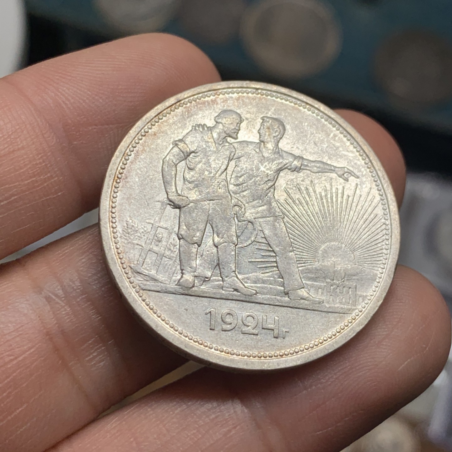 《竞宝斋》第52场-本周日，周一2场连拍（全场不限金额包邮） 苏联 1924年1卢布指路银币