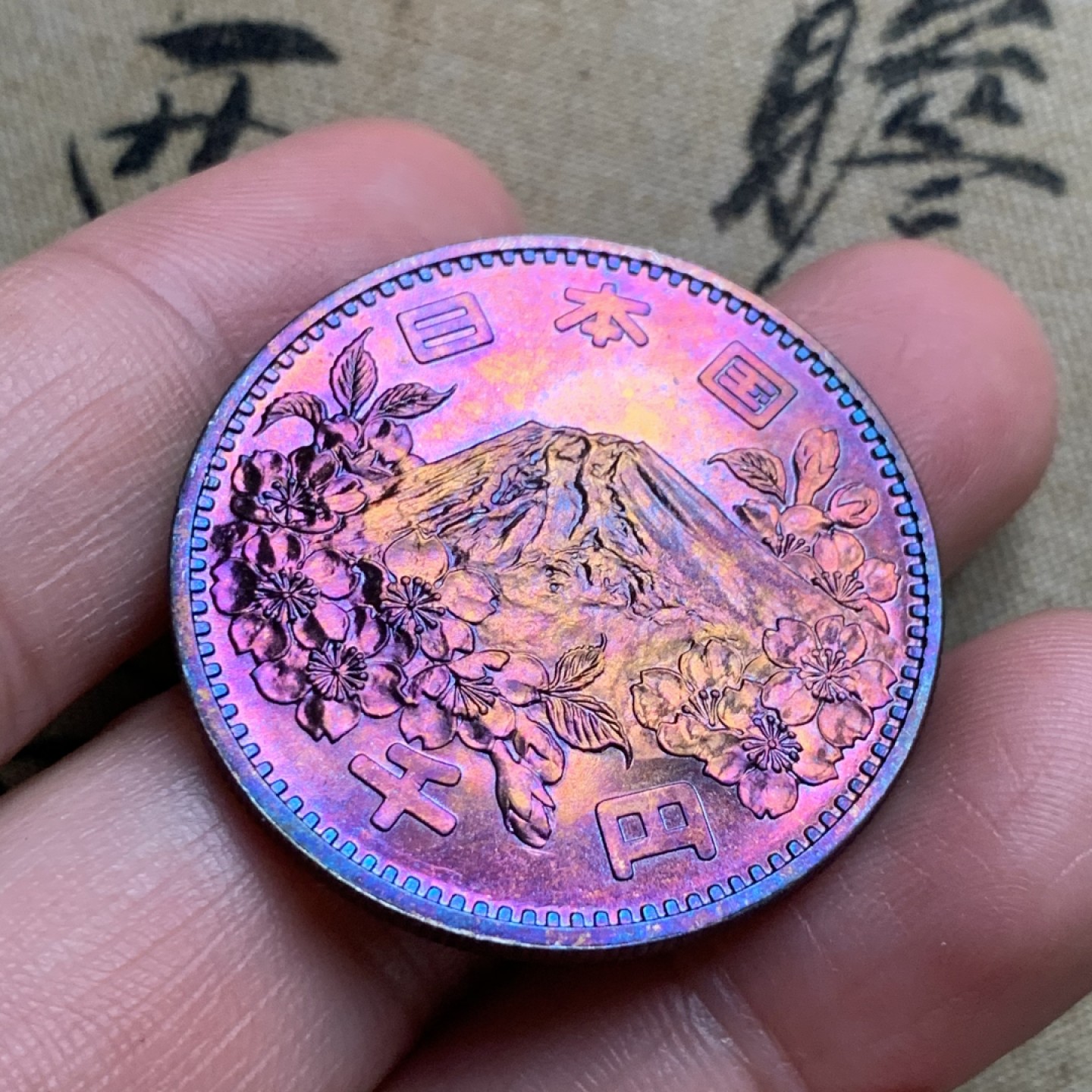 《竞宝斋》第52场-本周日，周一2场连拍（全场不限金额包邮） 1964年日本大奥运银币1000元 五彩转光