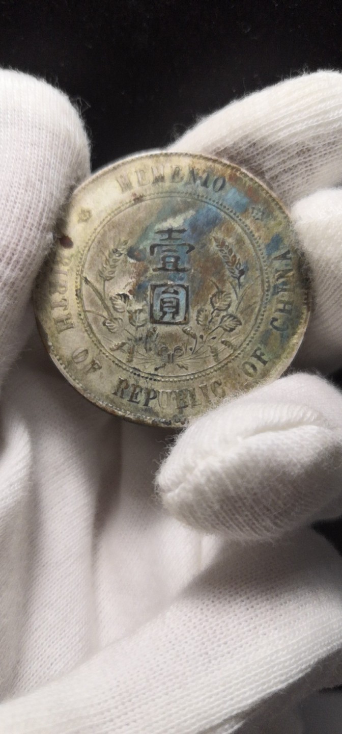 孙中山开国纪念币