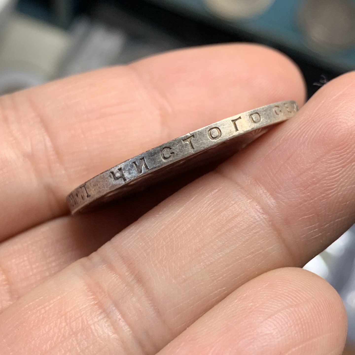 《竞宝斋》第52场-本周日，周一2场连拍（全场不限金额包邮） 苏联 1924年1卢布指路银币