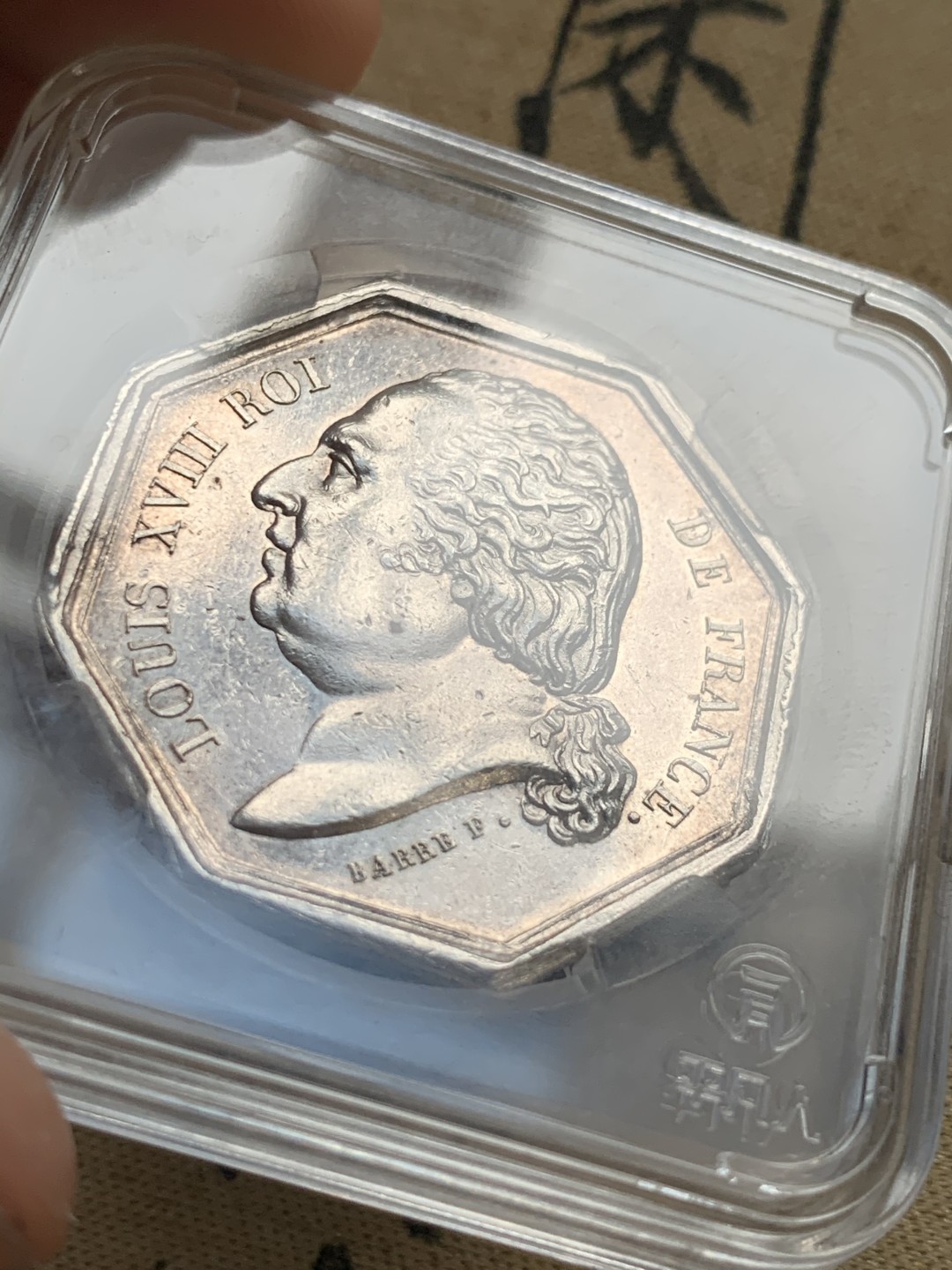 《竞宝斋》第52场-本周日，周一2场连拍（全场不限金额包邮） 19世纪法国火灾保险八角银章。      重量：12克。       边铭：烟斗➕银标。 