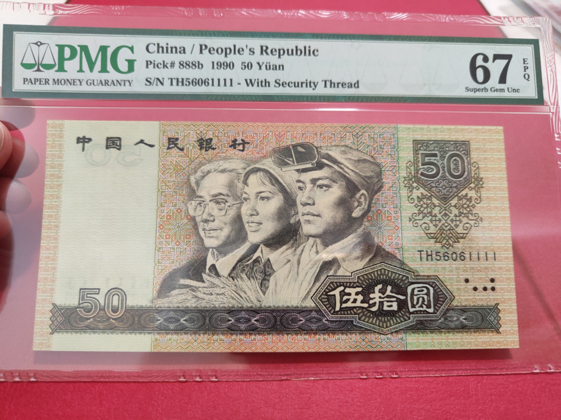 【华誉王者】1986期拍卖 9050软黄金狮子1111 PMG67E TH56061111