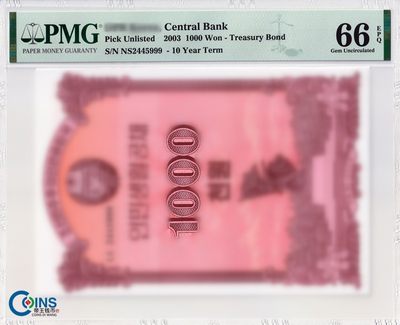 PMG评级币66分 2003年 朝鲜人民生活国债1000元 国债券 豹子号999 - PMG评级币66分 2003年 朝鲜人民生活国债1000元 国债券 豹子号999