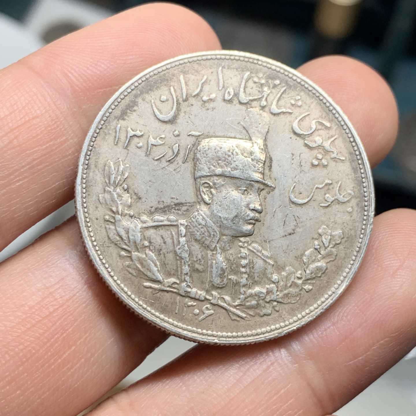 《竞宝斋》第52场-本周日，周一2场连拍（全场不限金额包邮） 伊朗 狮子拿刀银币 5000D 大银币