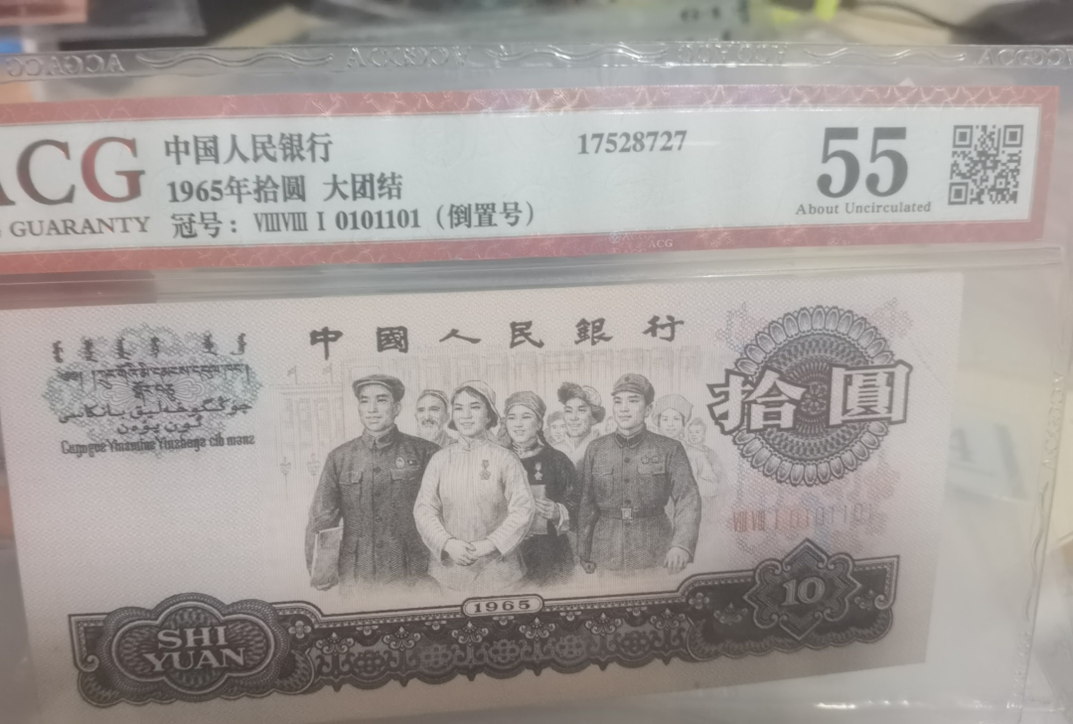 第二期大漏现场 二进制三罗马大团结