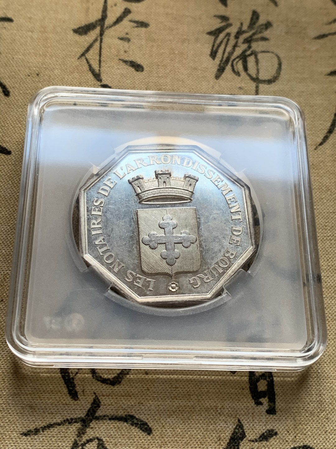 《竞宝斋》第52场-本周日，周一2场连拍（全场不限金额包邮） 十九世纪法国布尔日公证人协会八角银章。   重量：19.2克。   边铭：丰饶角➕银标