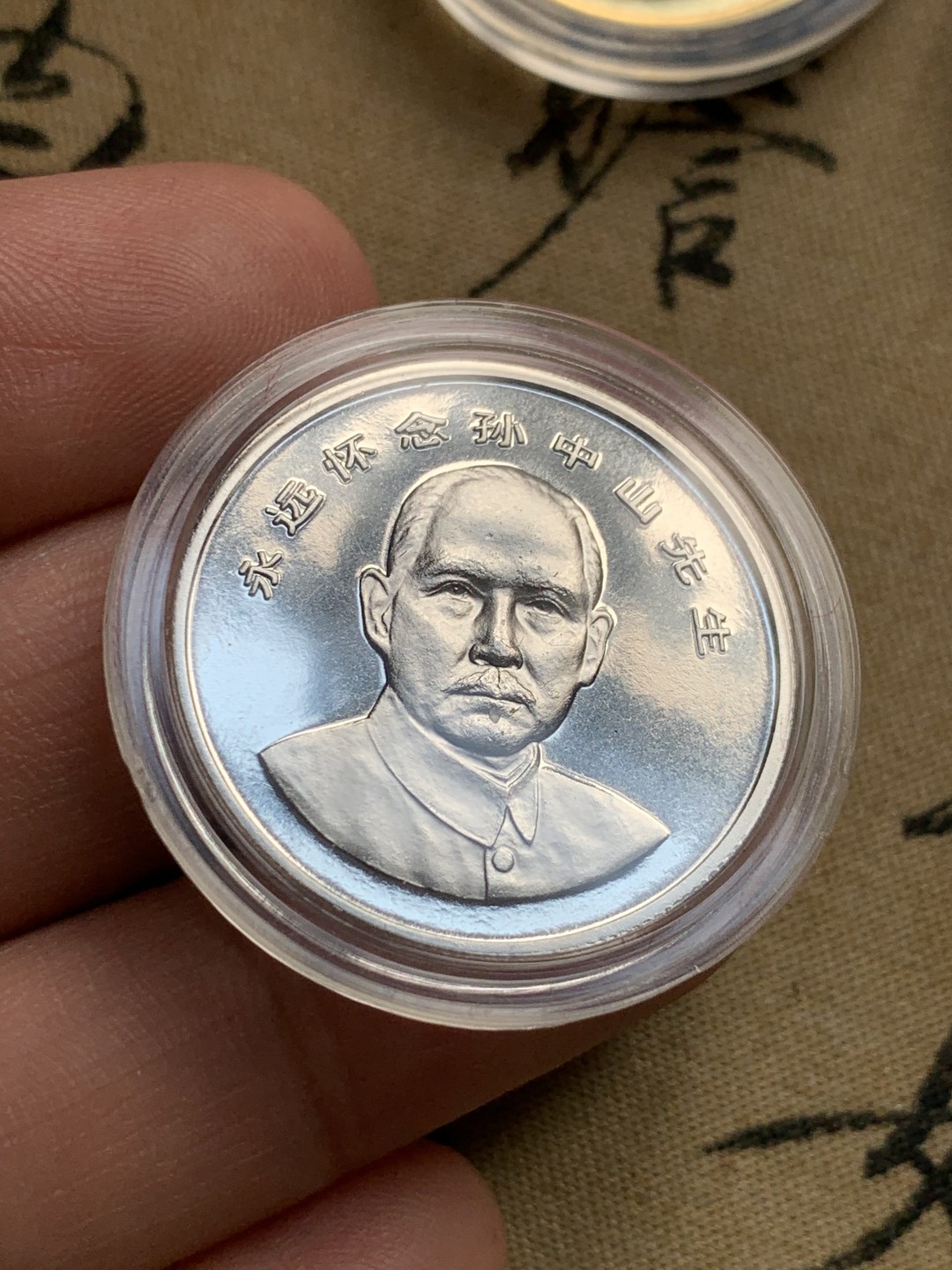 《竞宝斋》第52场-本周日，周一2场连拍（全场不限金额包邮） 早期茶舍水牌+早期上海造币厂孙中山先生镀金、镀银、铜质纪念章三枚 带原装木盒、古香古色包装硬纸盒(纸盒有轻微裂痕，不影响收藏品相）