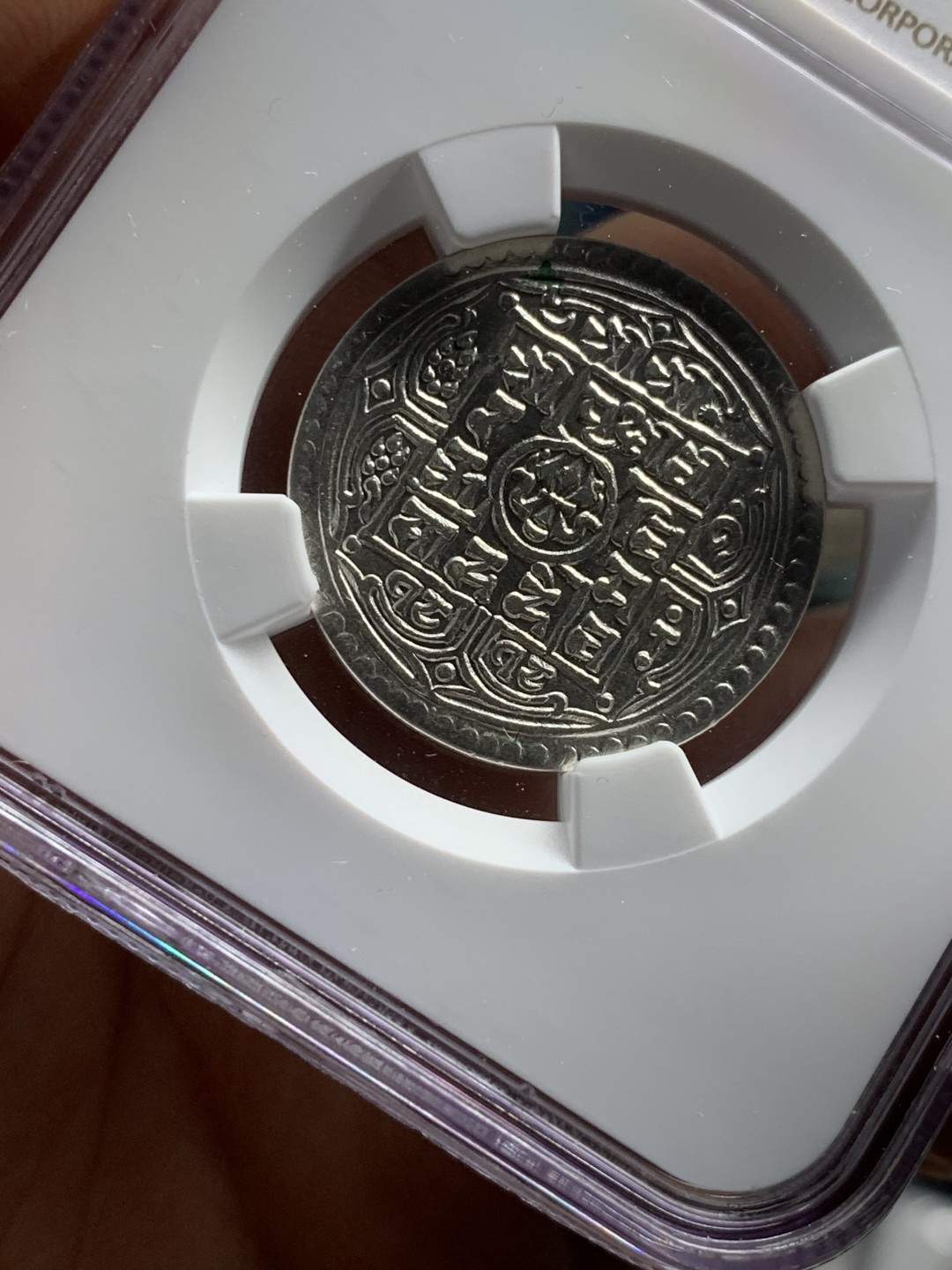 《竞宝斋》第52场-本周日，周一2场连拍（全场不限金额包邮） NGC  XFD尼泊尔沙阿王朝1818（1896）1莫哈银币，百年打制币，曾流通于藏区及西南边疆。