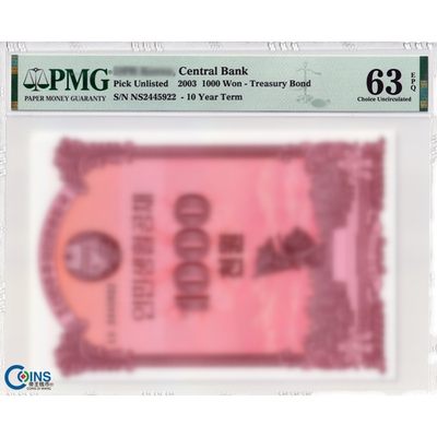 PMG63EPQ 2003年 1000元 国债券 朝鲜人民生活国债券 大票幅 评级币 - PMG63EPQ 2003年 1000元 国债券 朝鲜人民生活国债券 大票幅 评级币