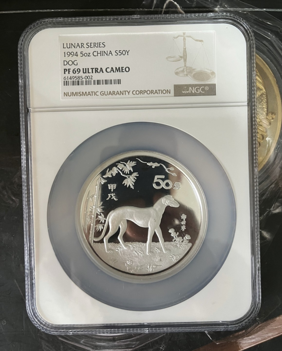 老精稀金银币专场「第3期」 1994年5盎司生肖狗银币