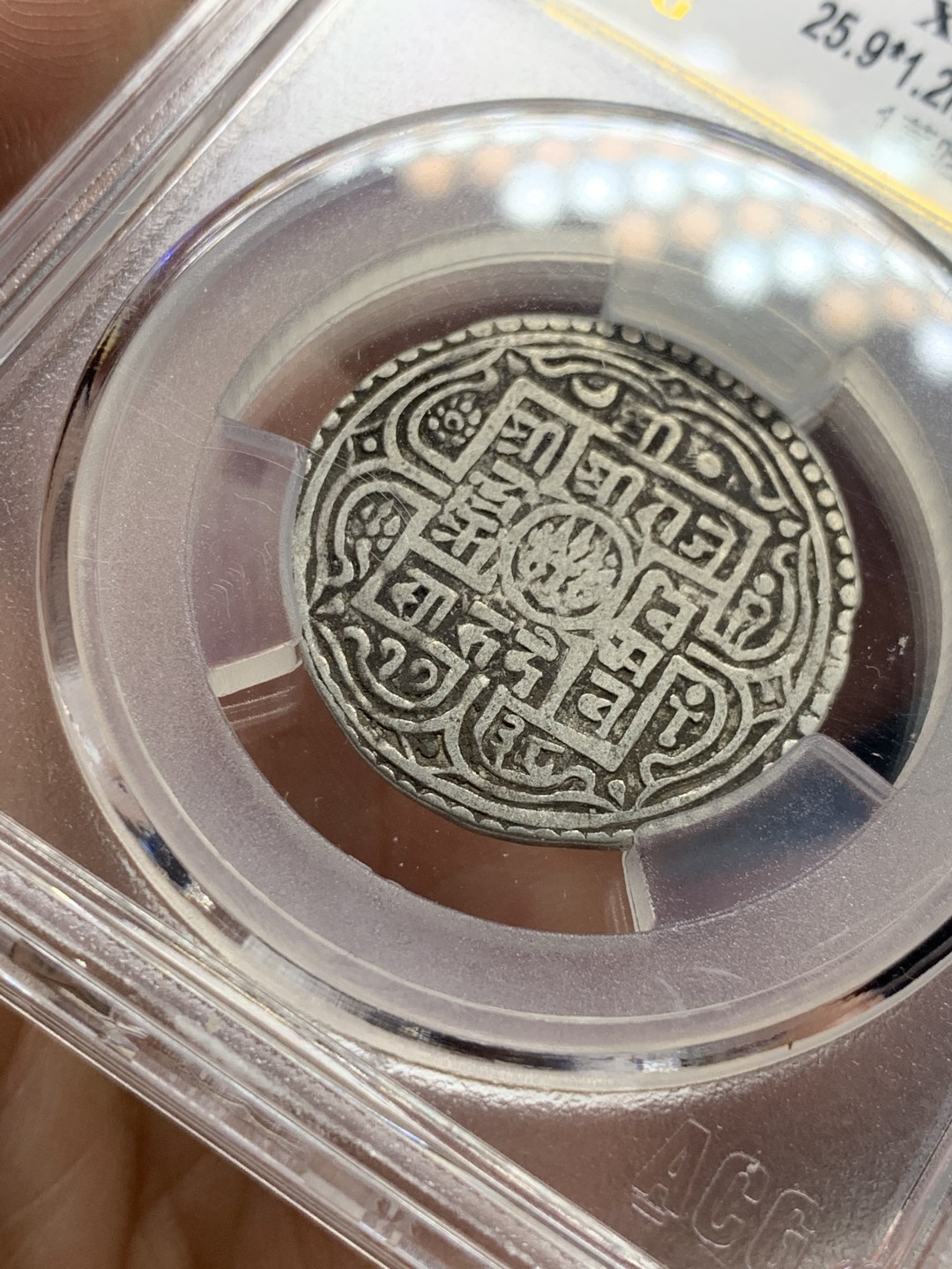 《竞宝斋》第52场-本周日，周一2场连拍（全场不限金额包邮） 1764年尼泊尔早期1莫哈银币，300年的币，曾流通于藏区及西南边疆，钱币上有代表湿婆神的三叉戟，代表国王权力的宝剑，以及佛教吉祥八宝，寓意吉祥。