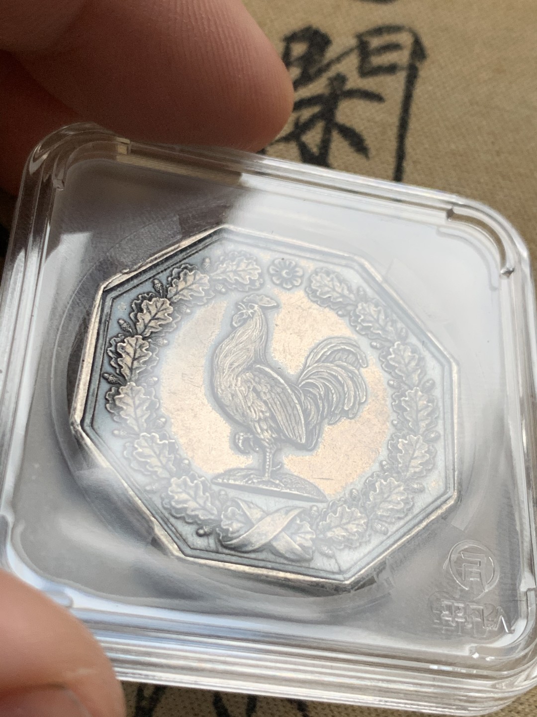 《竞宝斋》第52场-本周日，周一2场连拍（全场不限金额包邮） 1831年法国亚眠区公证处八角银章。   边铭：神灯➕银标。      重量：15.14克。