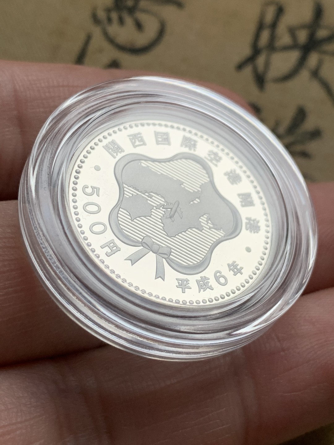 《竞宝斋》第52场-本周日，周一2场连拍（全场不限金额包邮） 原盒证齐全品 日本关西国际空港开港纪念 500日元精制纪念币  造币局说明书还在 少见