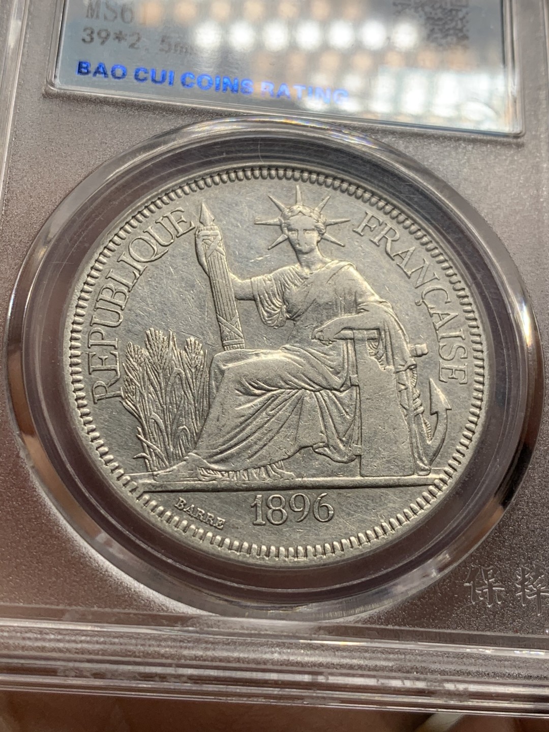 《竞宝斋》第52场-本周日，周一2场连拍（全场不限金额包邮） 法属印支银币 1896年早期年份大坐洋银币一元 保粹评级ms61分 细节见图