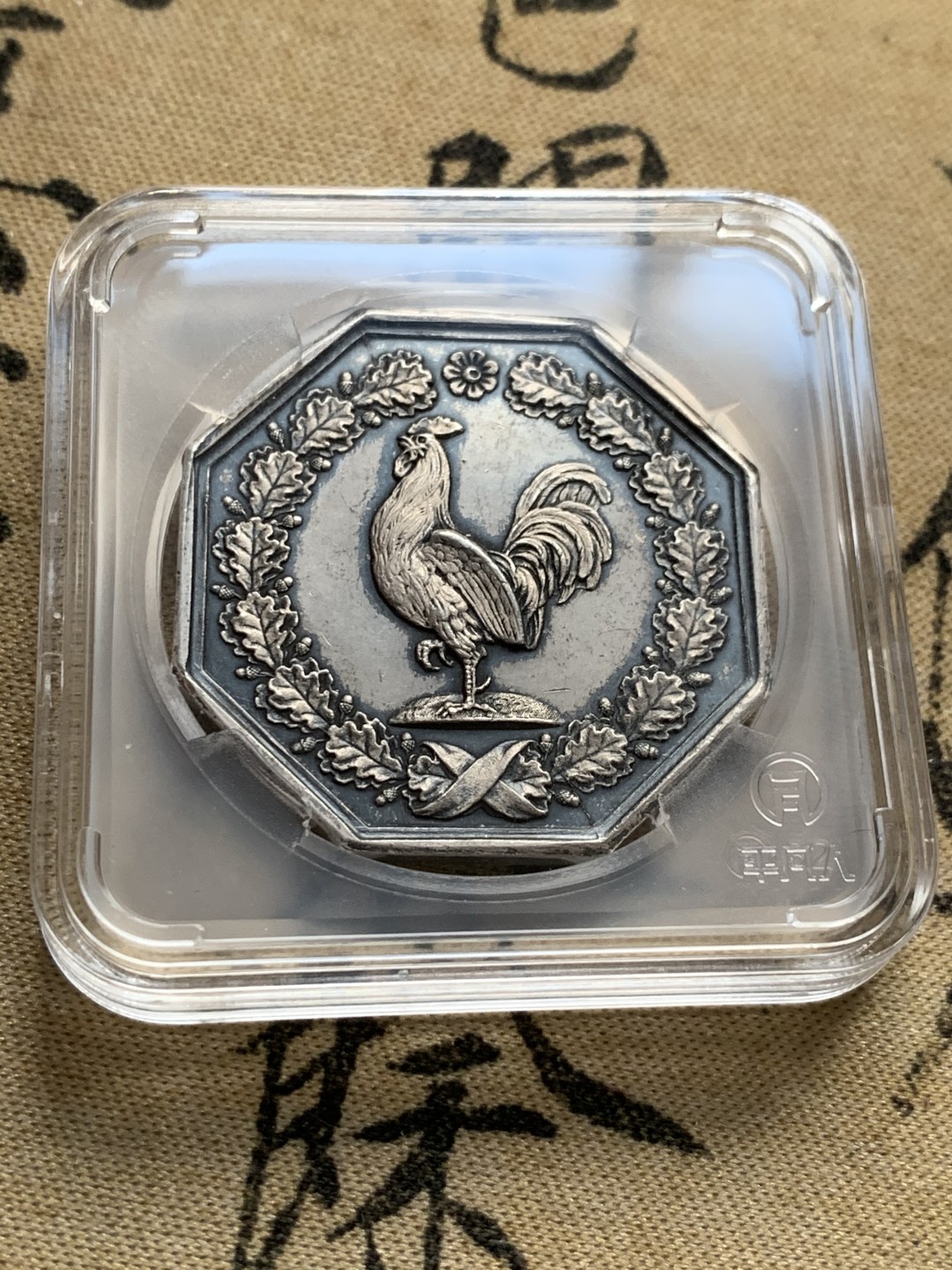 《竞宝斋》第52场-本周日，周一2场连拍（全场不限金额包邮） 1831年法国亚眠区公证处八角银章。   边铭：神灯➕银标。      重量：15.14克。