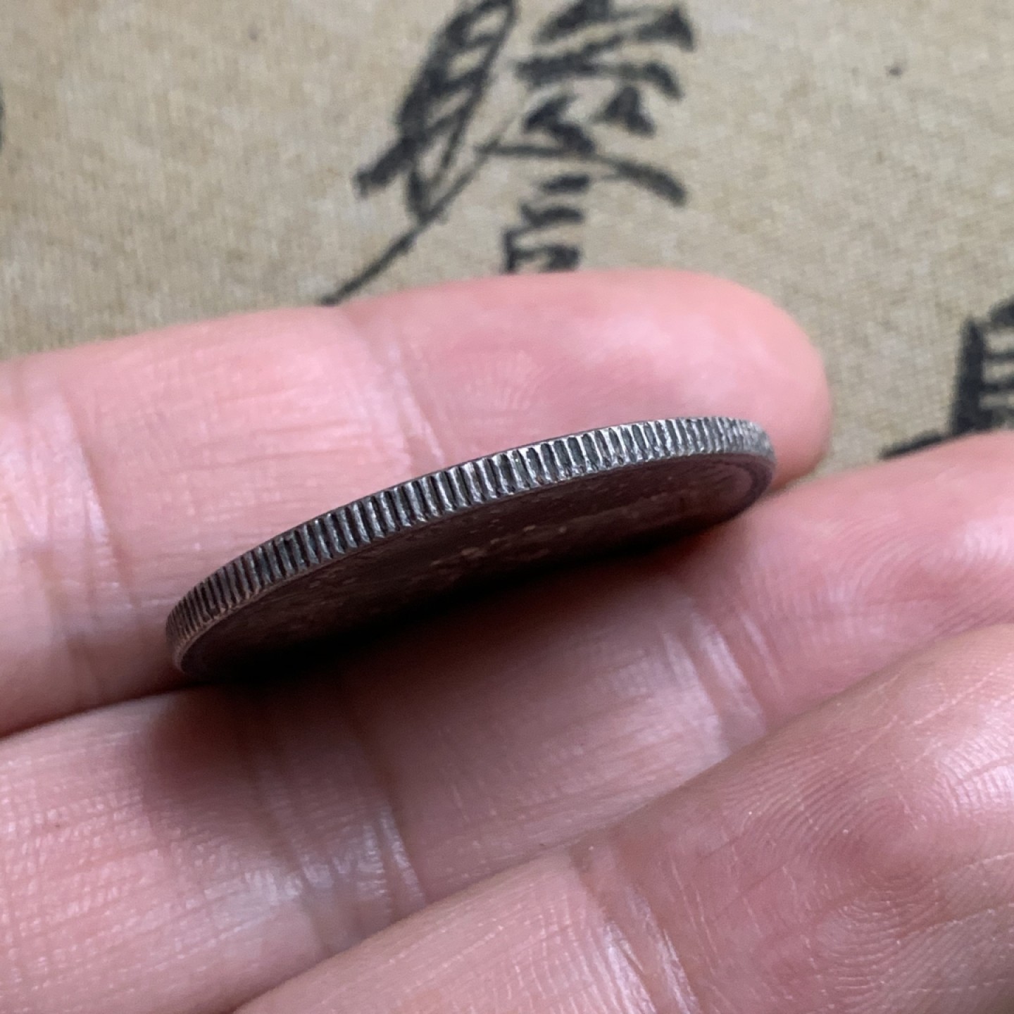 《竞宝斋》第52场-本周日，周一2场连拍（全场不限金额包邮） UNC级好品 英国 1919年 1卢比 乔治五世印度卢比 银币 车轮转光 细节清晰 五彩包浆