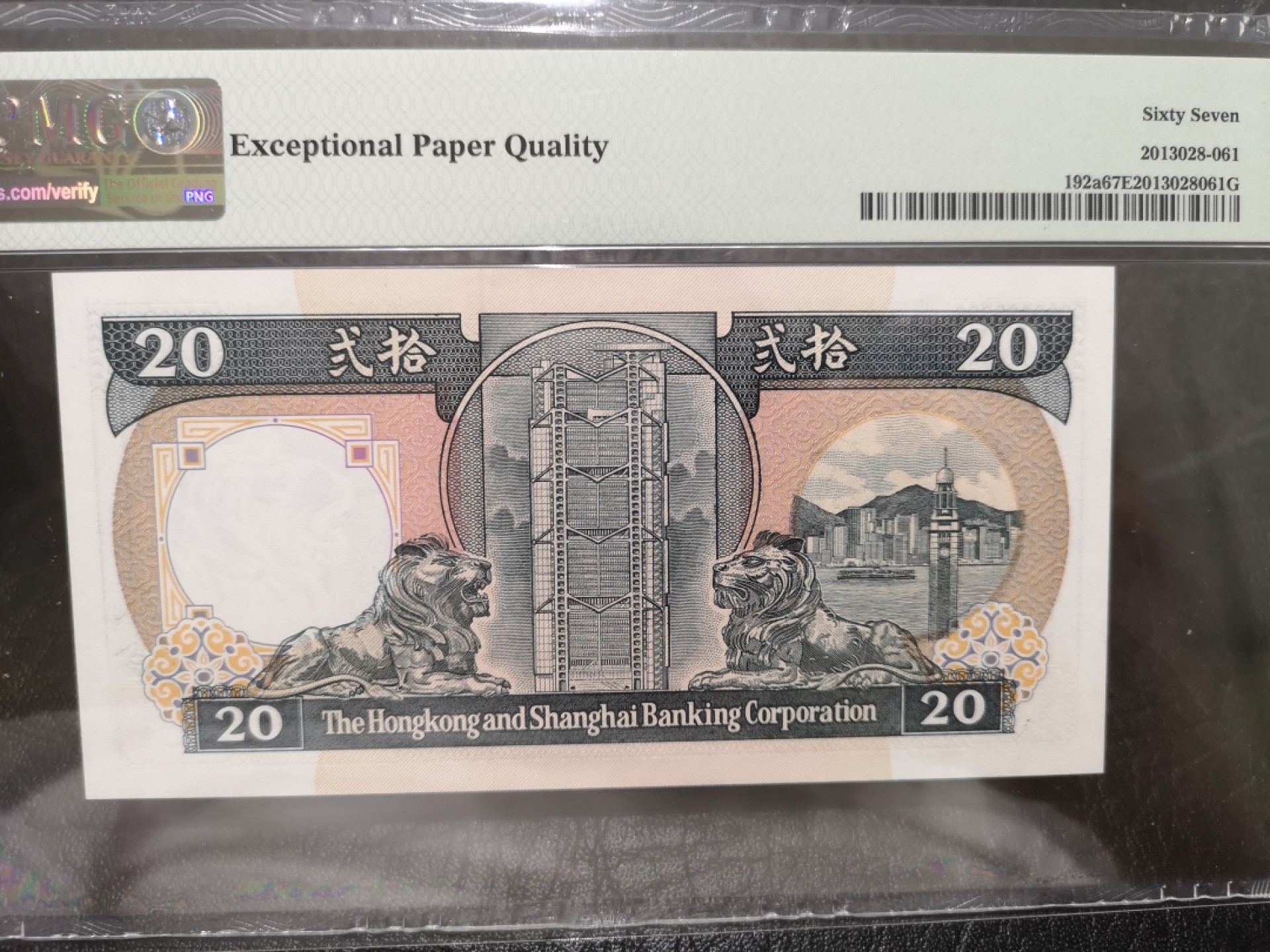 外钞收藏家》第一百七十六期拍卖 1986年香港汇丰银行20元 PMG67 无47
