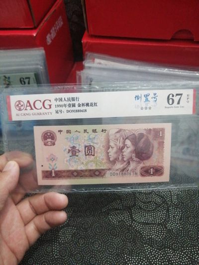 品味人生第219场 - 901金杯桃花红倒置号一张