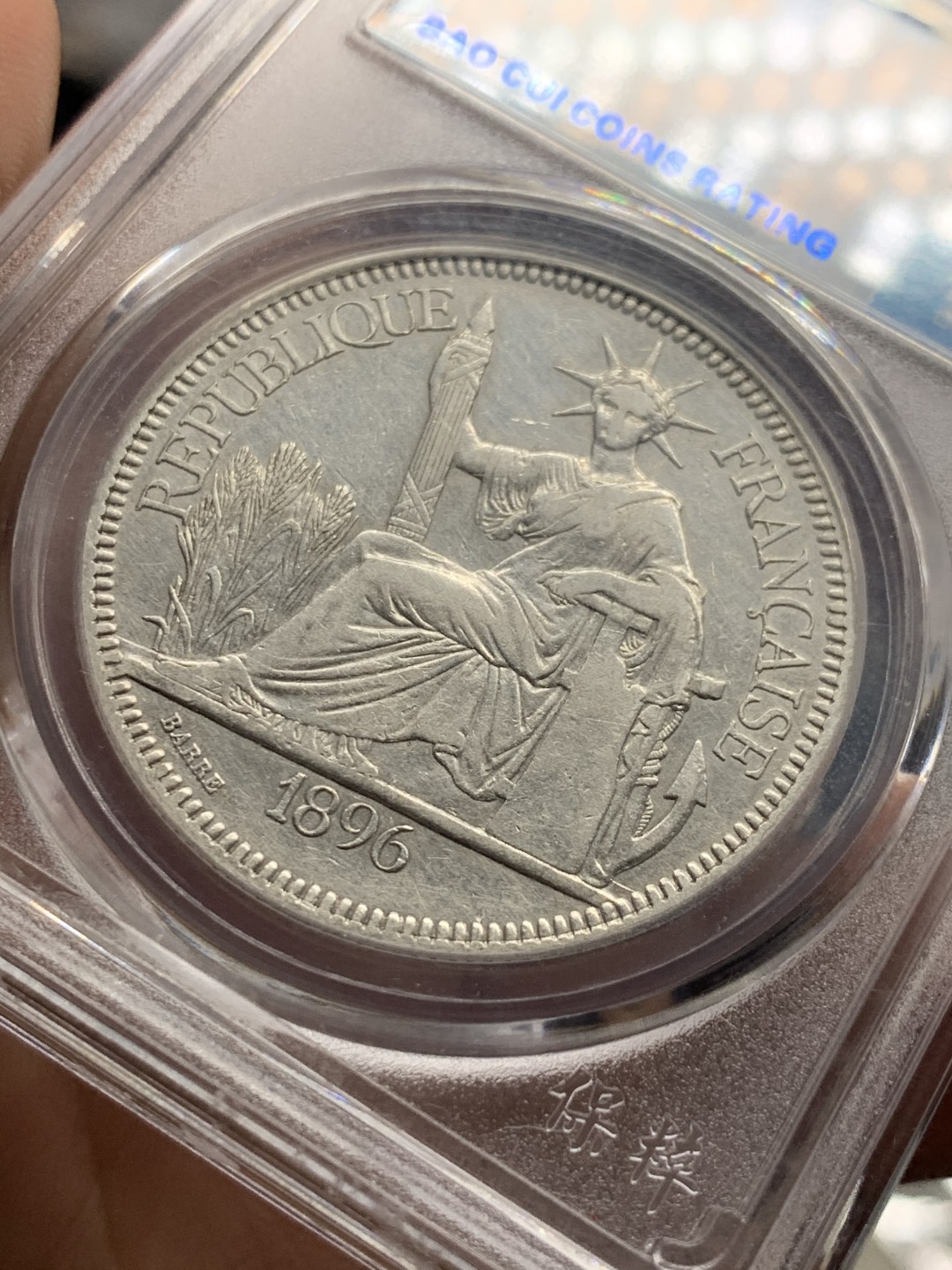 《竞宝斋》第52场-本周日，周一2场连拍（全场不限金额包邮） 法属印支银币 1896年早期年份大坐洋银币一元 保粹评级ms61分 细节见图