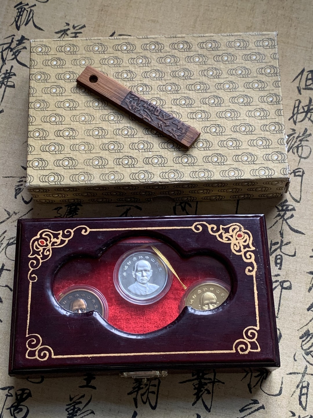 《竞宝斋》第52场-本周日，周一2场连拍（全场不限金额包邮） 早期茶舍水牌+早期上海造币厂孙中山先生镀金、镀银、铜质纪念章三枚 带原装木盒、古香古色包装硬纸盒(纸盒有轻微裂痕，不影响收藏品相）