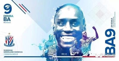 登巴巴纪念券，上海绿地申花足球俱乐部发行，绝品裸券，号码随机 - 登巴巴纪念券，上海绿地申花足球俱乐部发行，绝品裸券，号码随机